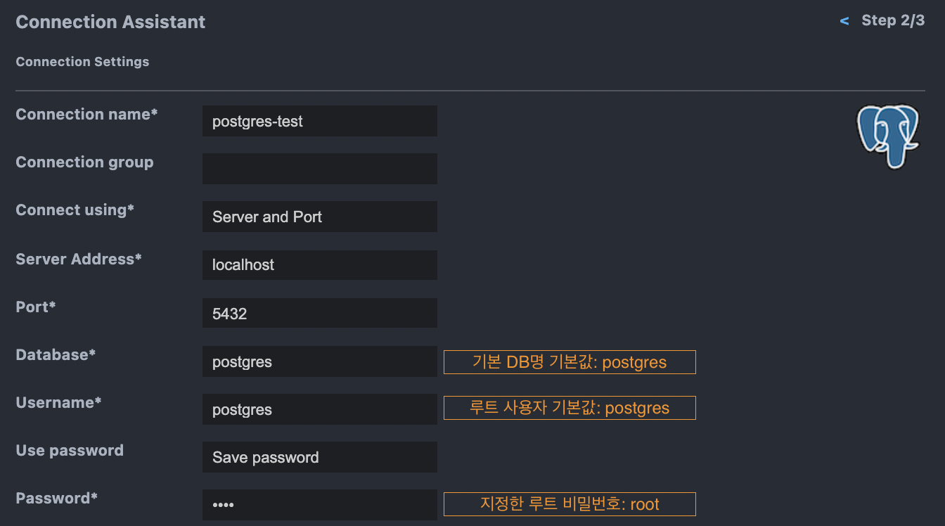 screenshot, SQLTools를 사용하여 연결 테스트